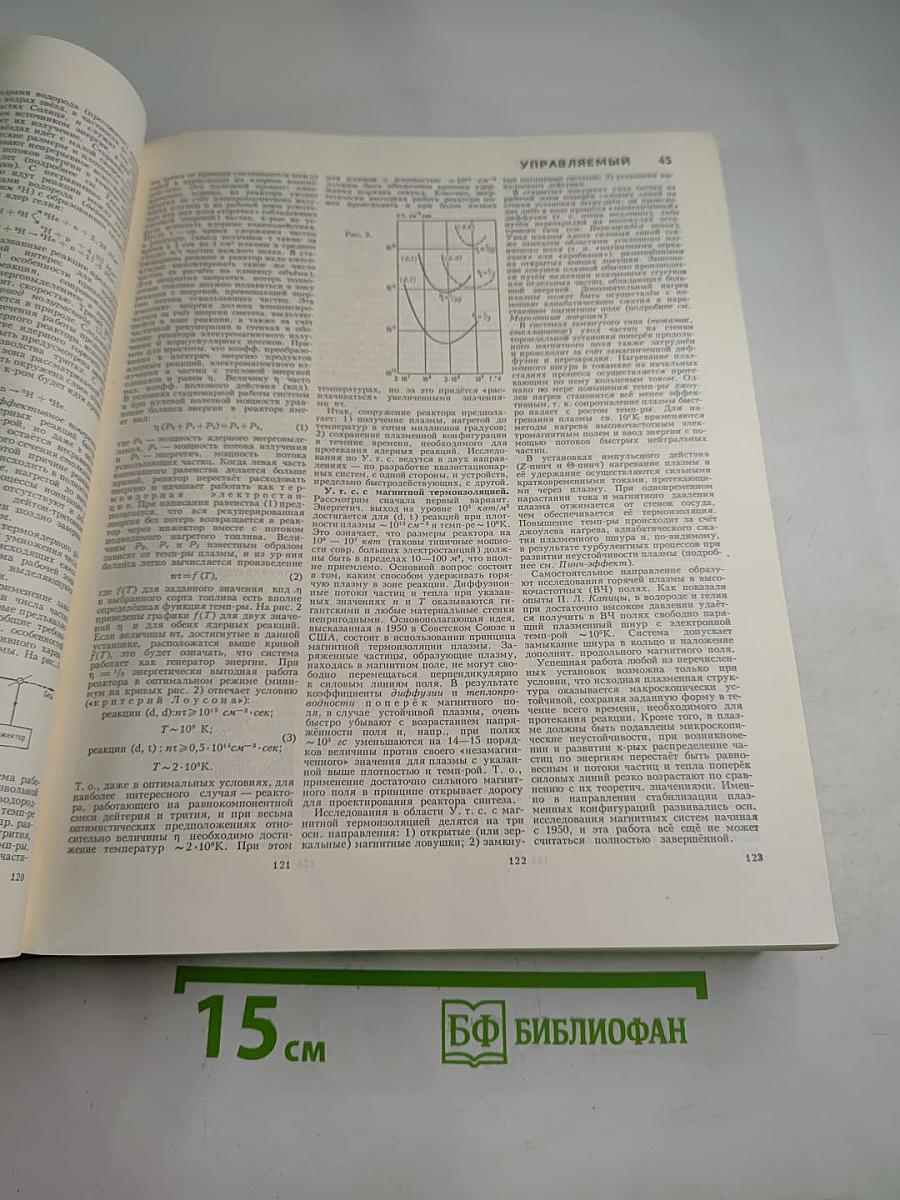 Большая Советская Энциклопедия. Том 27