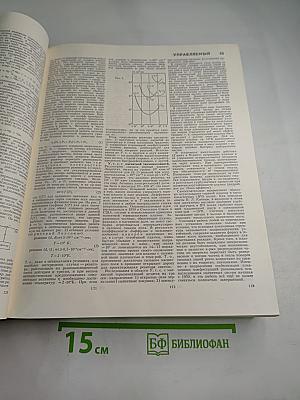 Большая Советская Энциклопедия. Том 27