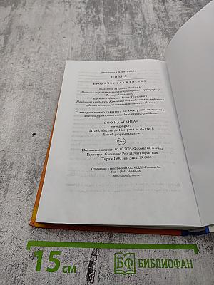 Индия. Бродячее блаженство