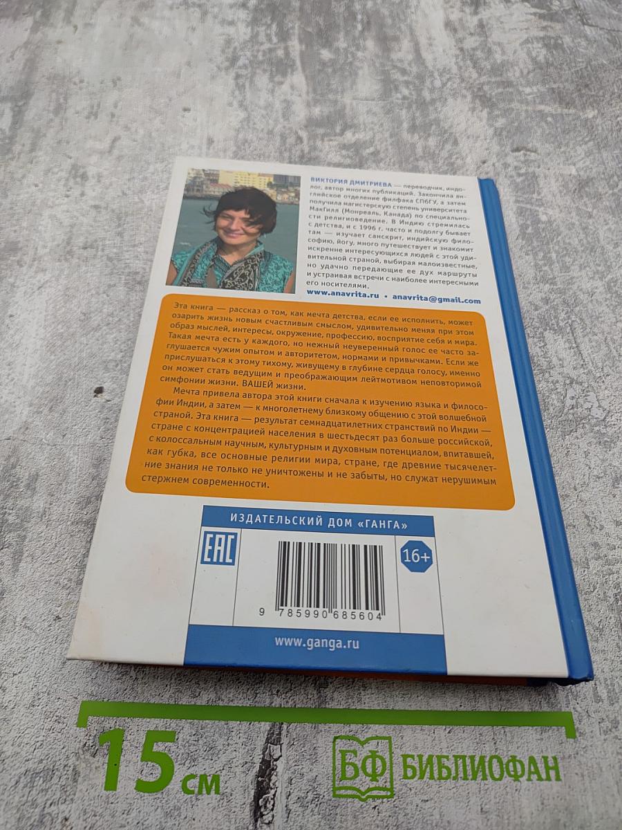 Индия. Бродячее блаженство