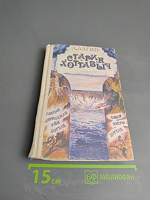 Старик Хоттабыч