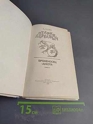 Старик Хоттабыч