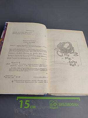 Старик Хоттабыч