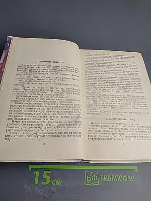 Старик Хоттабыч