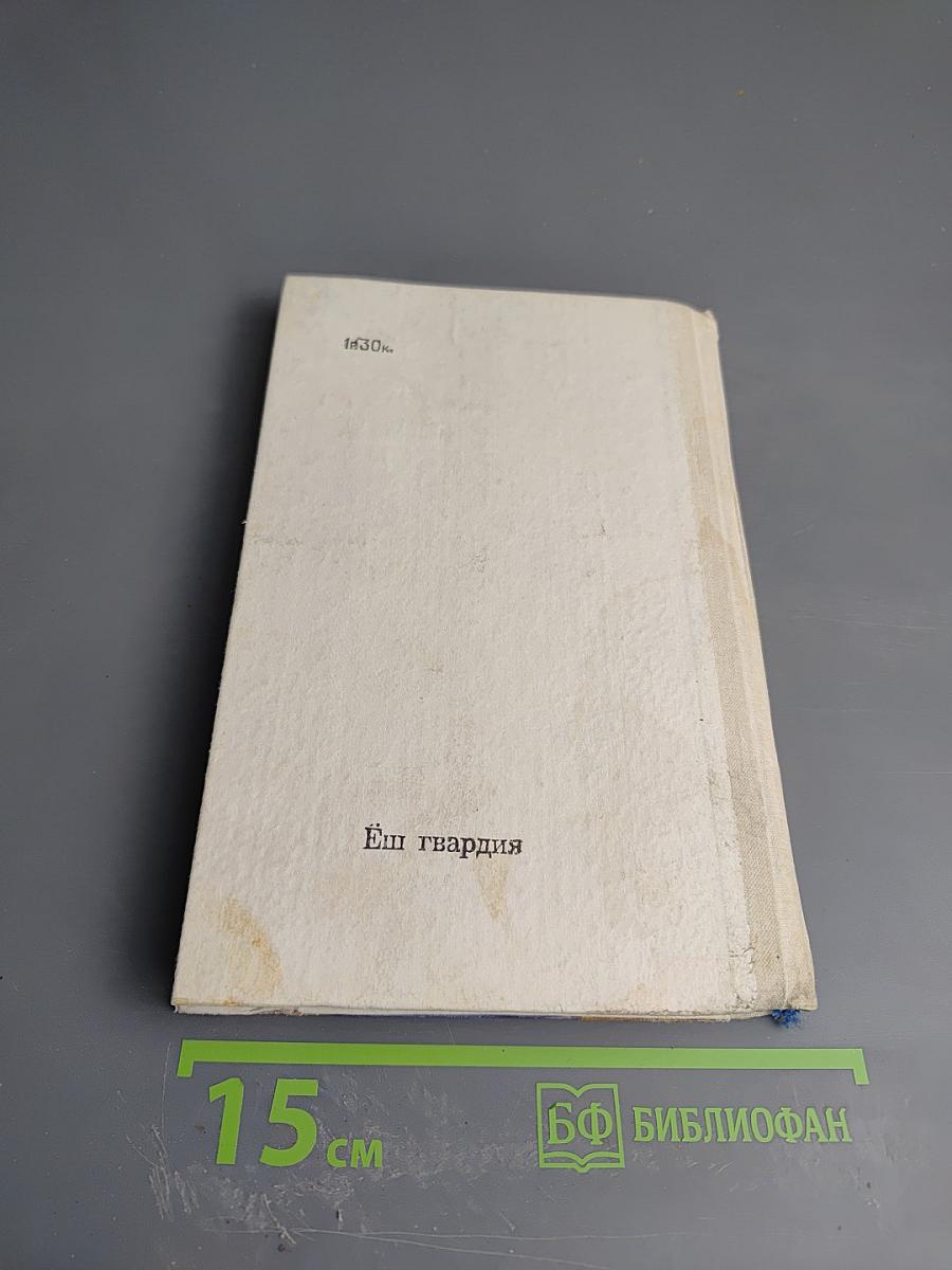 Старик Хоттабыч