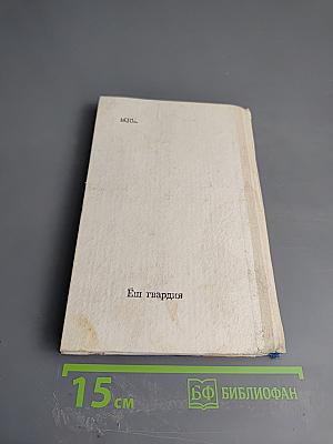 Старик Хоттабыч