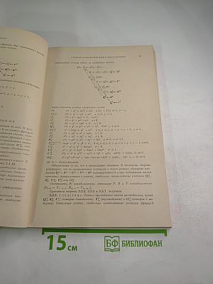 Успехи математических наук Том XXVIII Выпуск 5 (173)