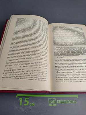 Страницы истории КПСС: Факты. Проблемы. Уроки