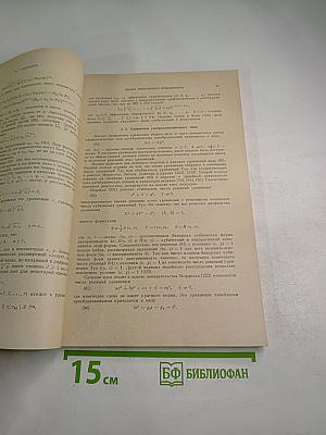 Успехи математических наук. Том 35, выпуск 4 (214)