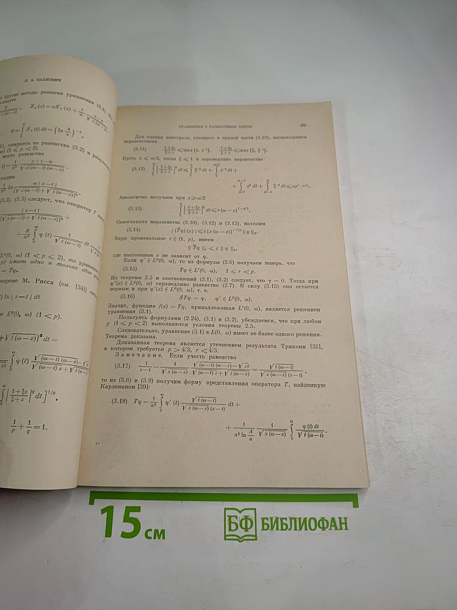 Успехи математических наук. Том 35, выпуск 4 (214)
