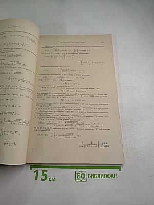 Успехи математических наук. Том 35, выпуск 4 (214)