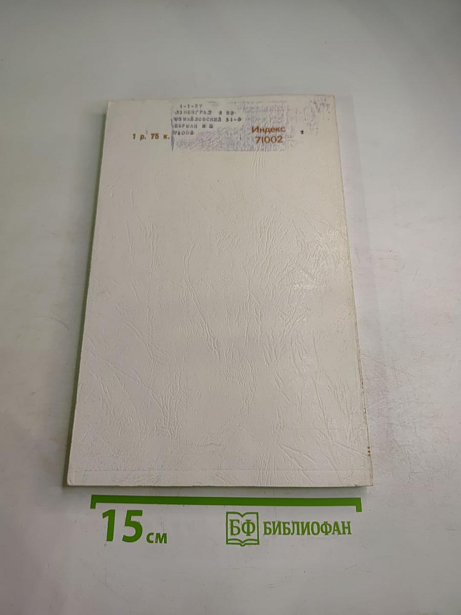 Успехи математических наук. Том 35, выпуск 4 (214)
