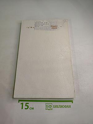 Успехи математических наук. Том 35, выпуск 4 (214)