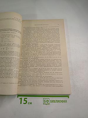 Успехи математических наук. Том 35, Выпуск 3 (213)