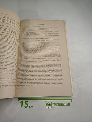Успехи математических наук. Том 35, Выпуск 3 (213)