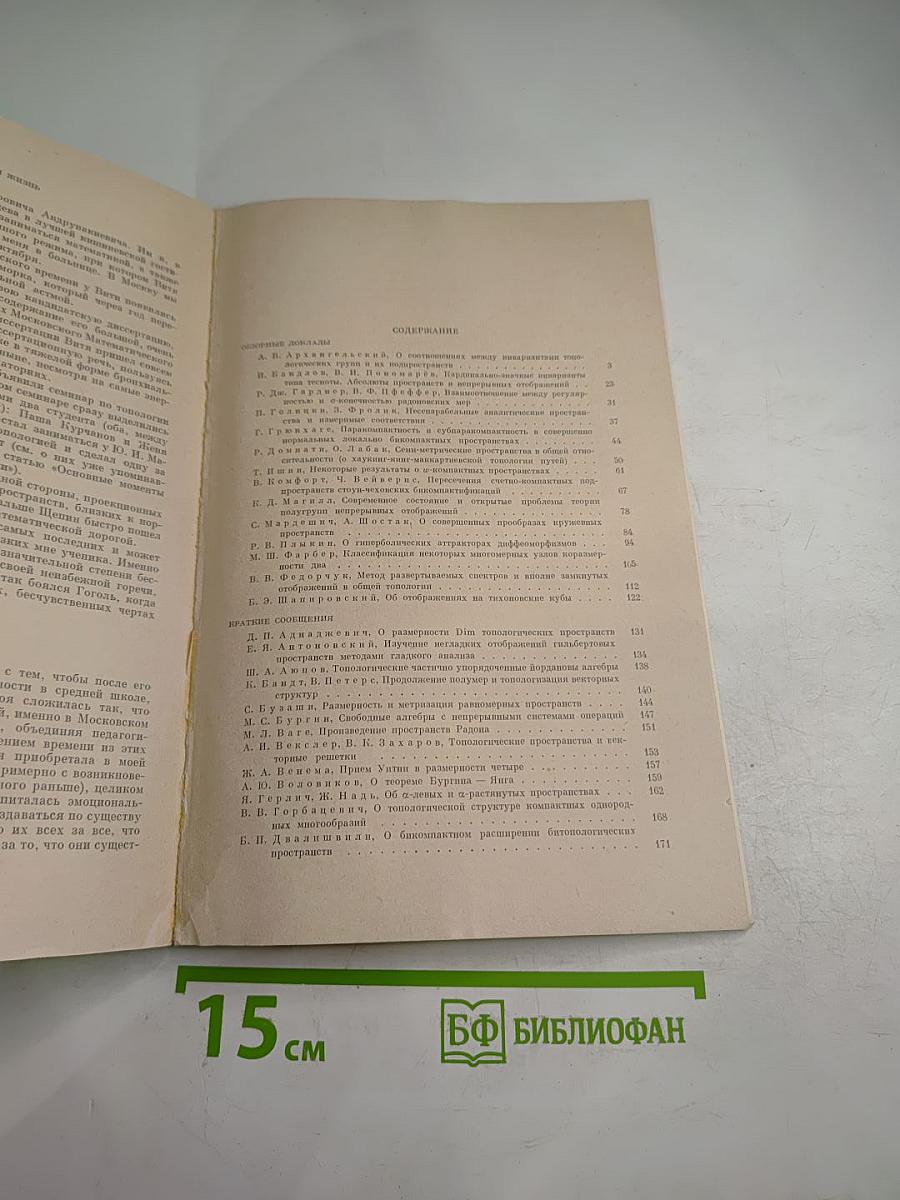 Успехи математических наук. Том 35, Выпуск 3 (213)