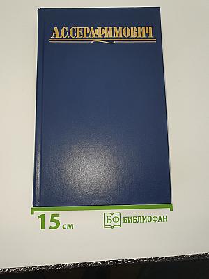 Собрание сочинений в четырех томах. Том I