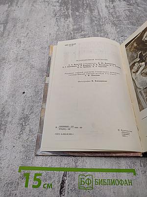 ПОИСК. Человек, Закон, Истина. Выпуск 2