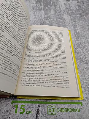 ПОИСК. Человек, Закон, Истина. Выпуск 2