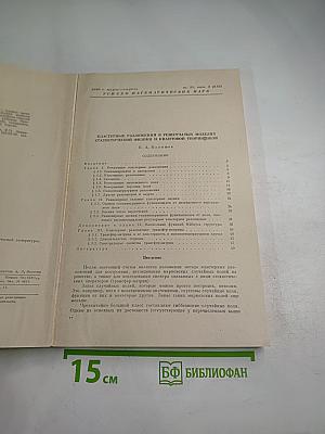 Успехи математических наук. Том 35, выпуск 2 (212)