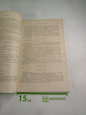 Успехи математических наук. Том 35, выпуск 2 (212)
