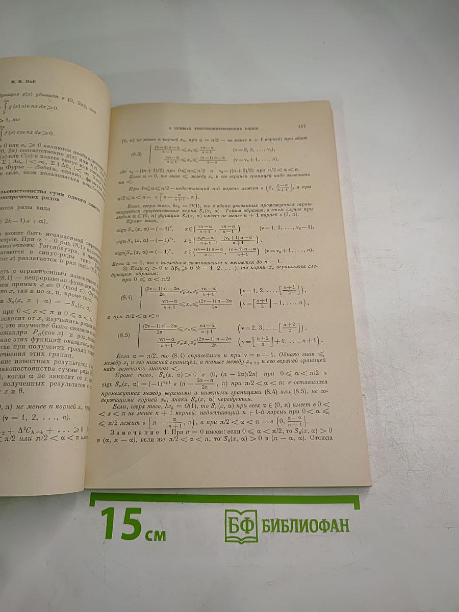 Успехи математических наук. Том 35, выпуск 2 (212)
