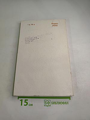 Успехи математических наук. Том 35, выпуск 2 (212)