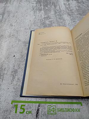 Электрические сети жилых и общественных зданий