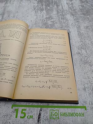 Электрические сети жилых и общественных зданий