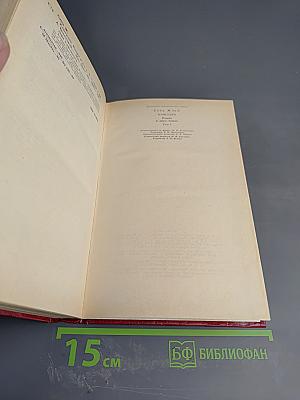 Консуэло. Том I