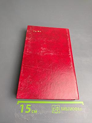 Консуэло. Том I