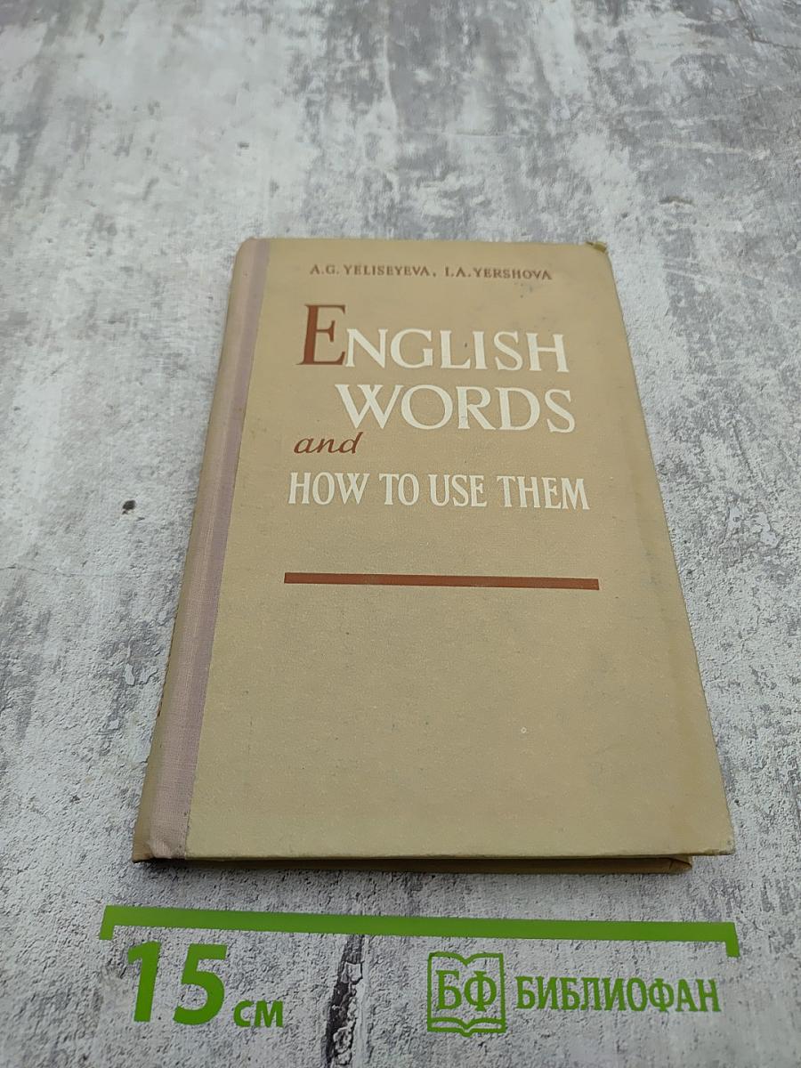 English Words and How to Use Them