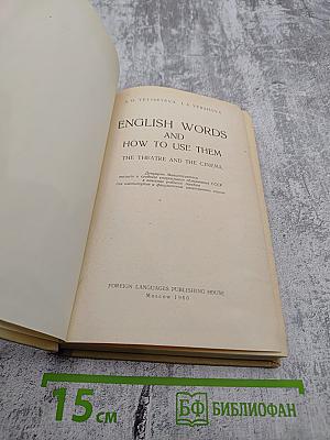 English Words and How to Use Them