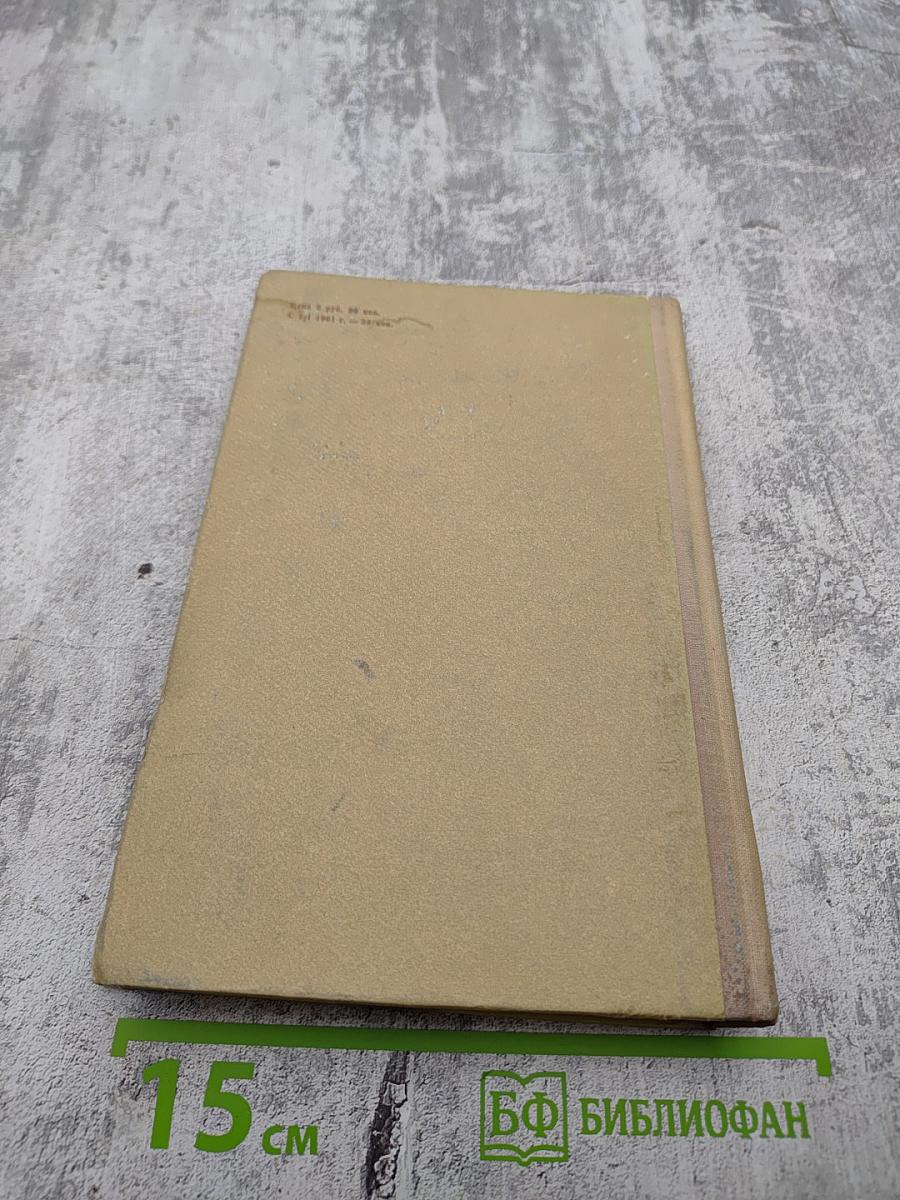 English Words and How to Use Them