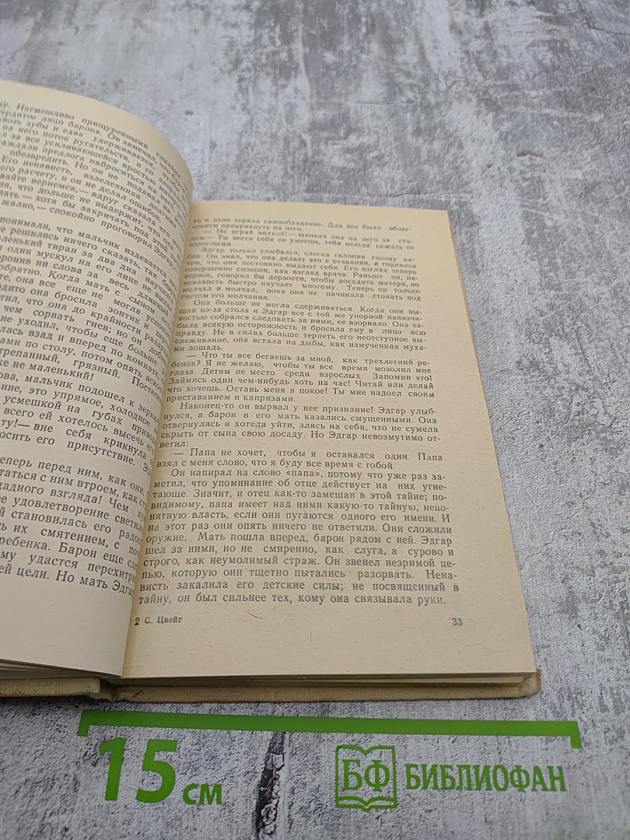 Звездные часы человечества