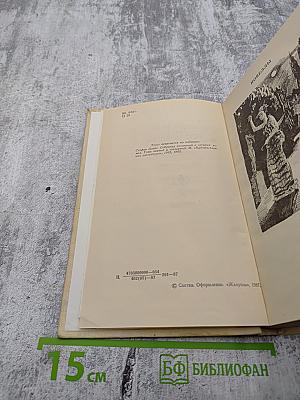 Звездные часы человечества