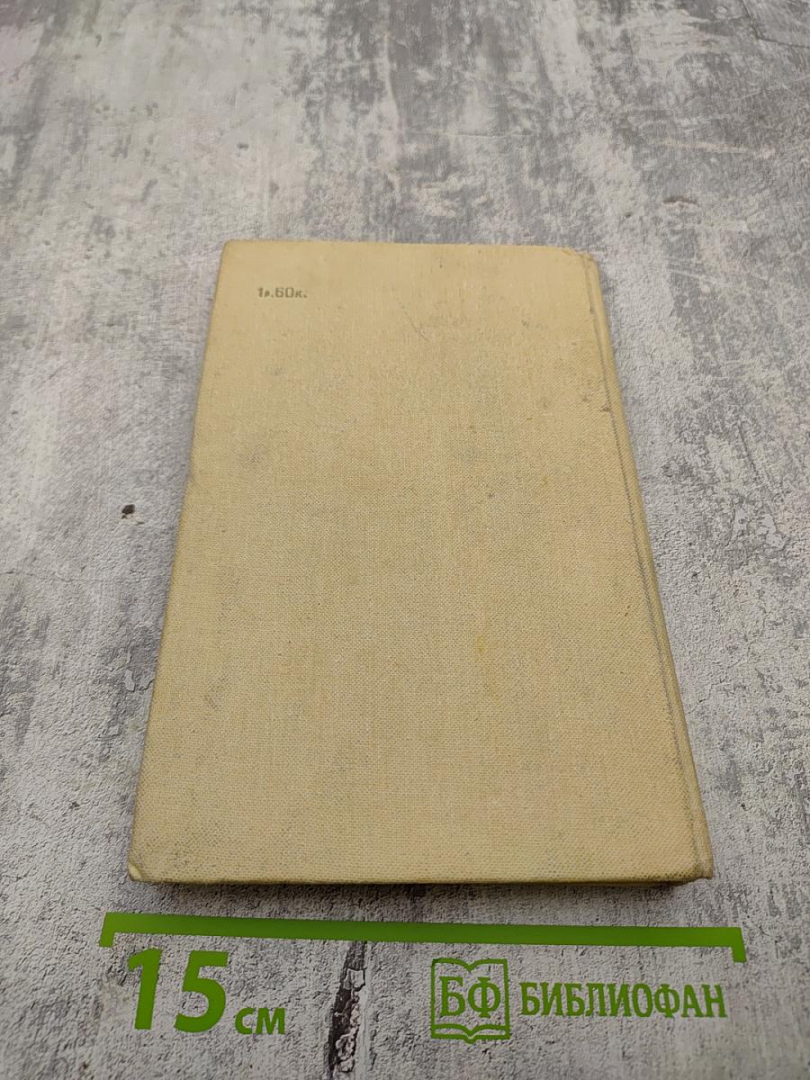 Звездные часы человечества