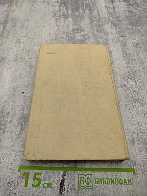 Звездные часы человечества