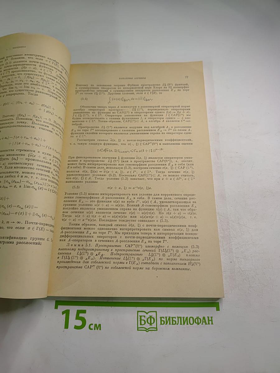 Успехи математических наук. Том 34, Выпуск 6 (210)