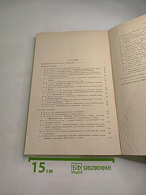 Успехи математических наук. Том 34, Выпуск 6 (210)
