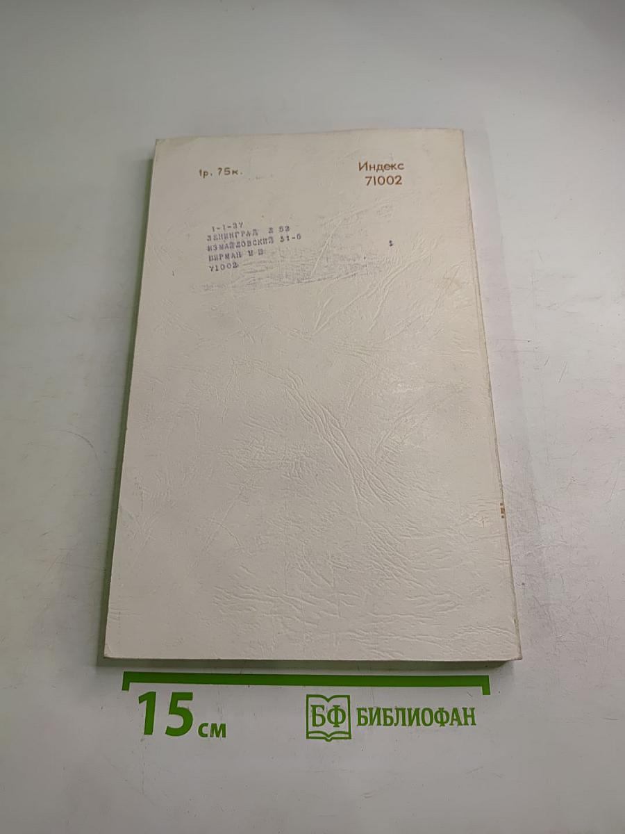 Успехи математических наук. Том 34, Выпуск 6 (210)