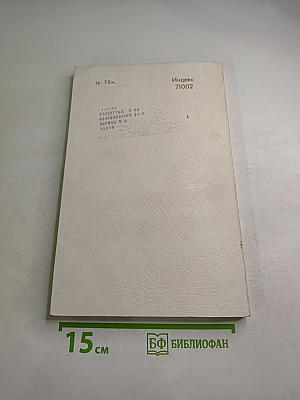 Успехи математических наук. Том 34, Выпуск 6 (210)