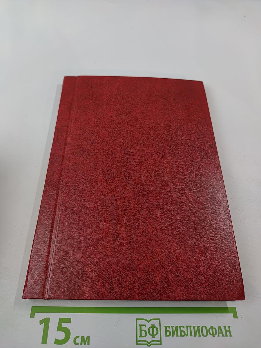 Толковый словарь идиоматических выражений, высказанных вслух при различных обстоятельствах