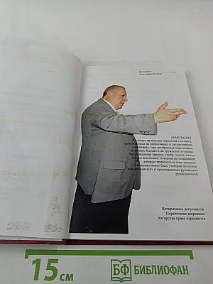 Толковый словарь идиоматических выражений, высказанных вслух при различных обстоятельствах