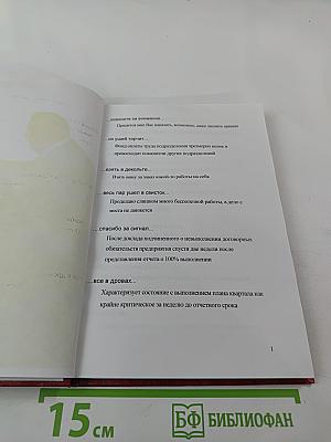 Толковый словарь идиоматических выражений, высказанных вслух при различных обстоятельствах