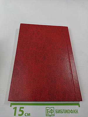 Толковый словарь идиоматических выражений, высказанных вслух при различных обстоятельствах