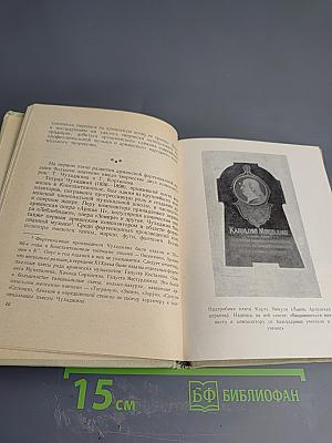 Фортепианная музыка Советской Армении