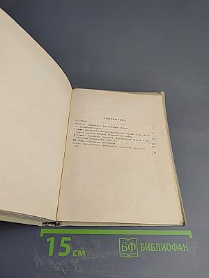 Фортепианная музыка Советской Армении