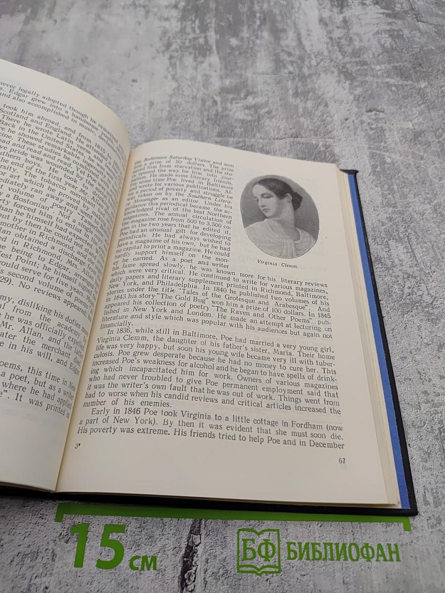 Американская литература. Учебное пособие для 3 класса школ с преподаванием ряда предметов на английском языке