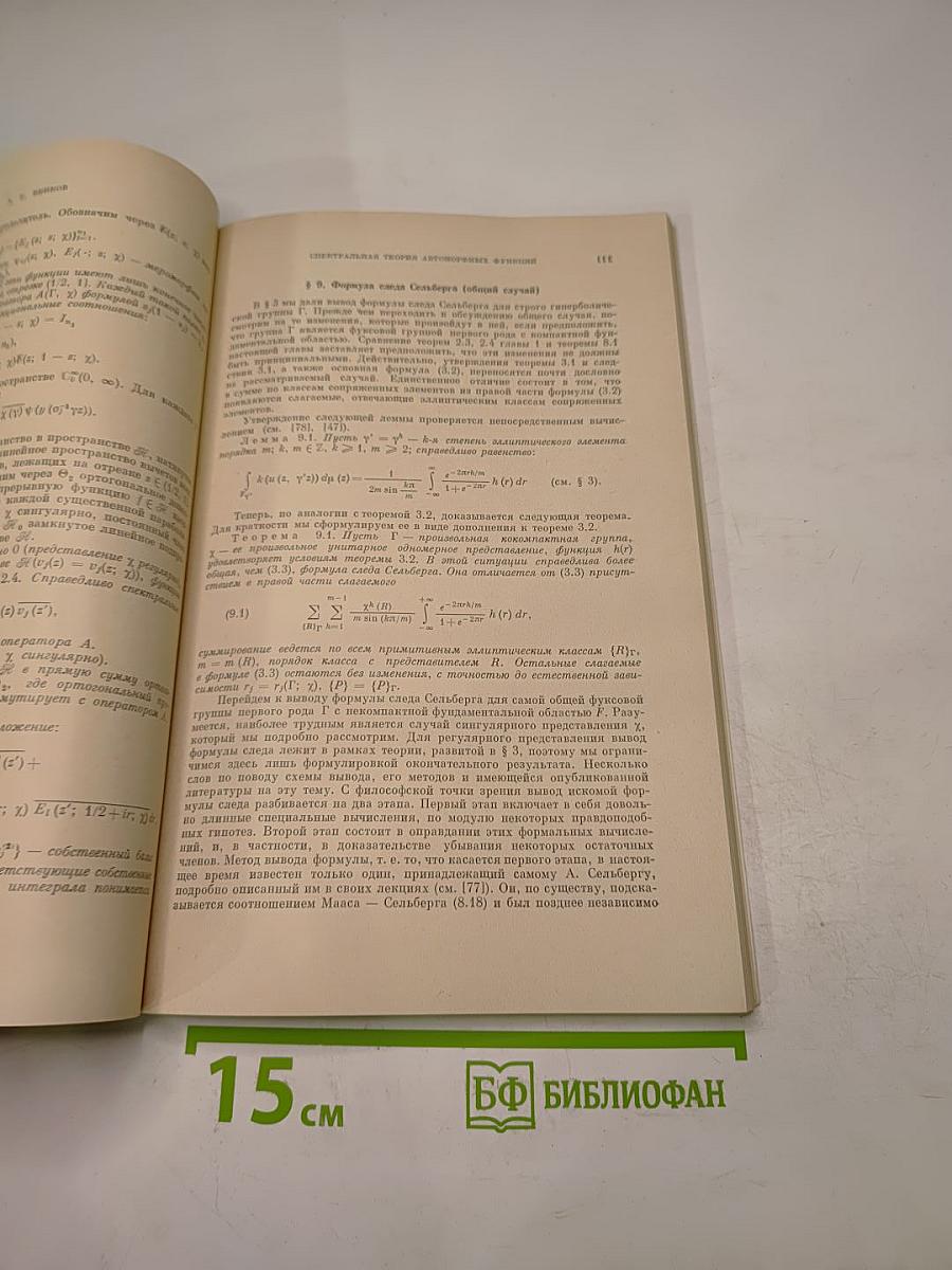 Успехи математических наук. Том 34, Выпуск 3 (207)